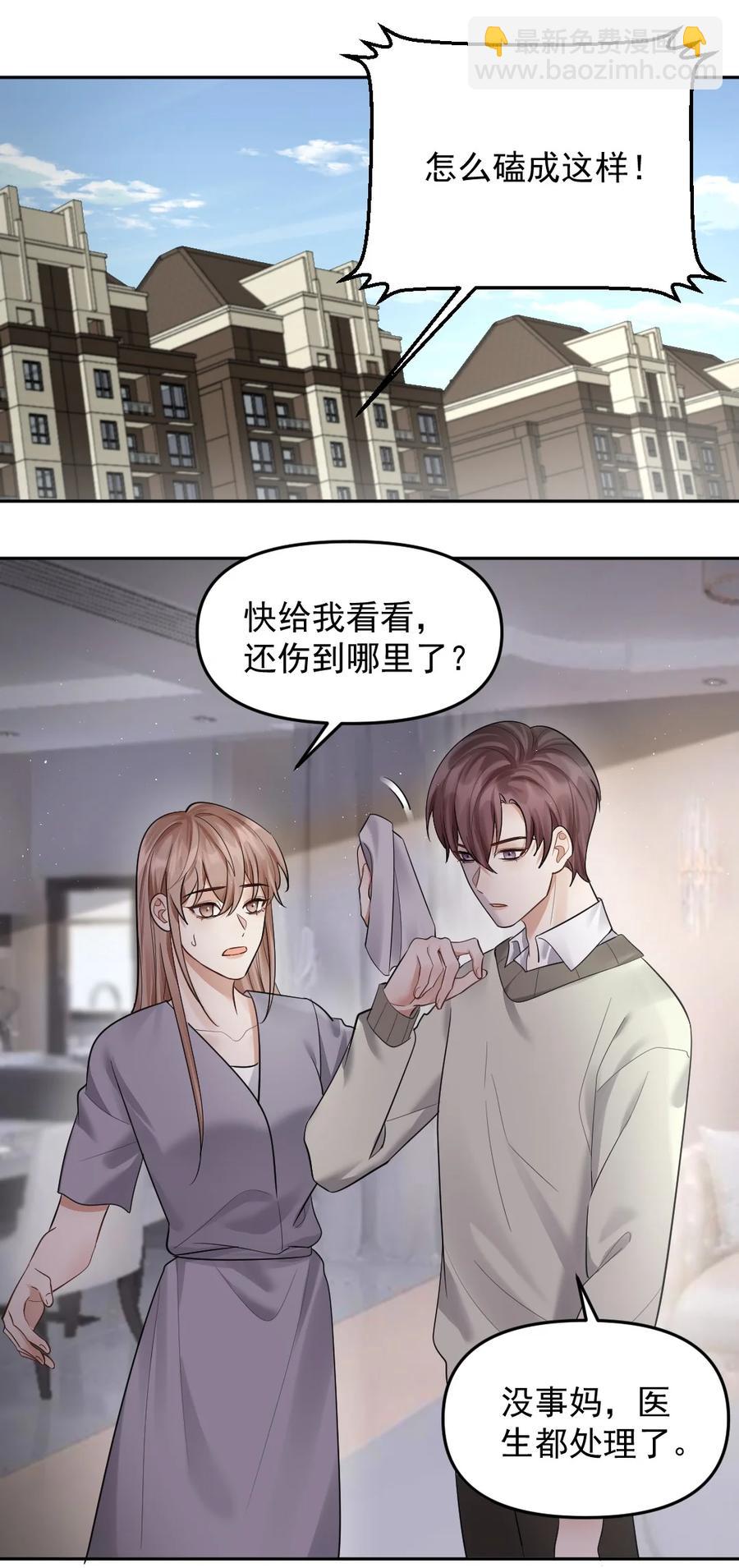 042 也许是天意-第43话