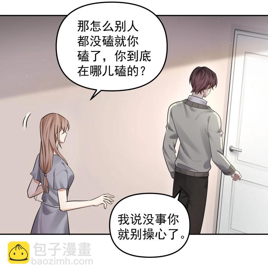 042 也许是天意-第43话