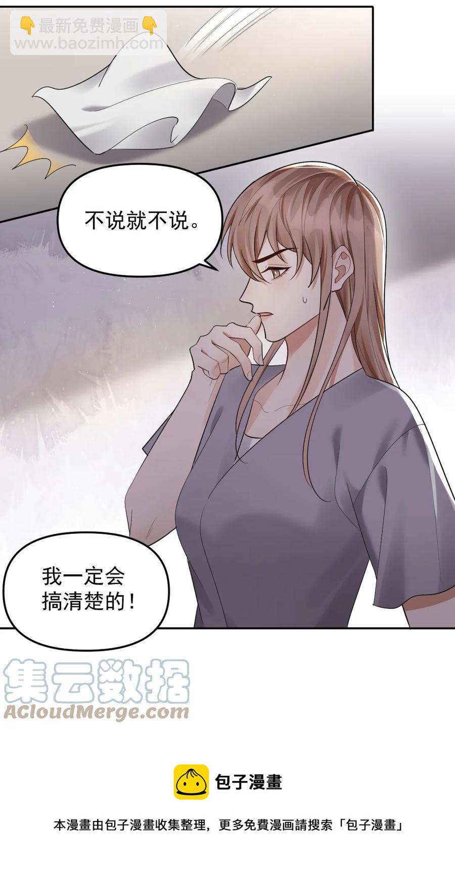 042 也许是天意-第43话
