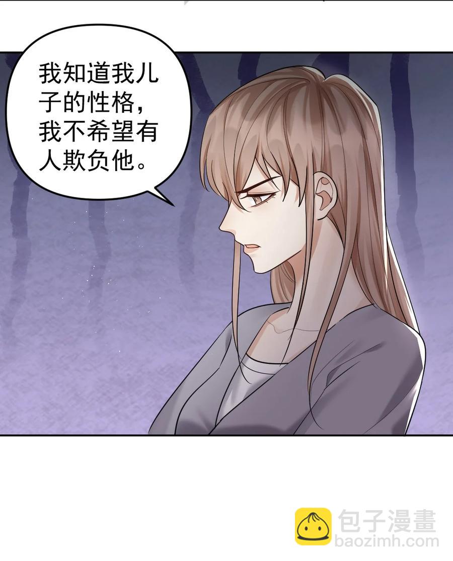 042 也许是天意-第43话