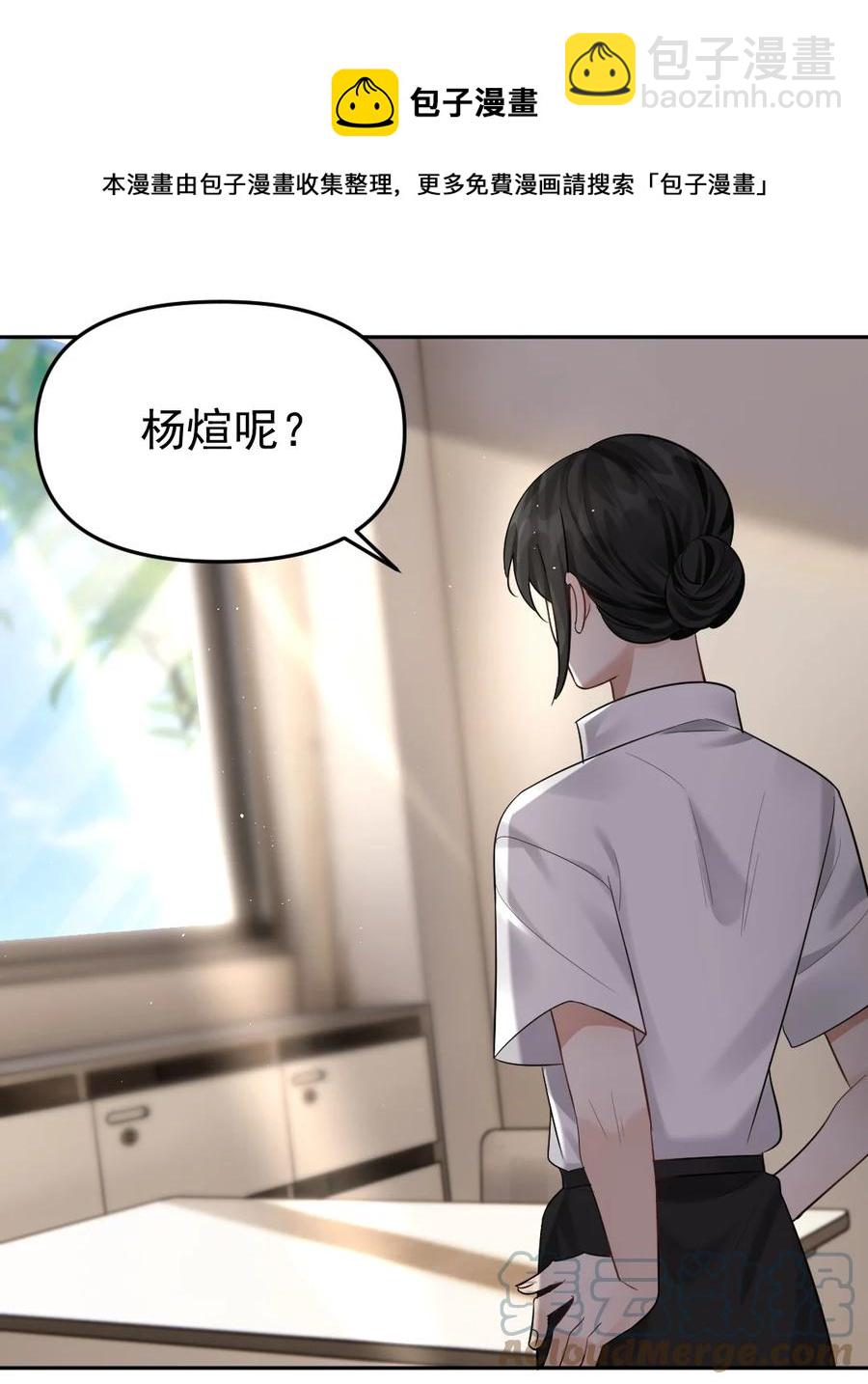 042 也许是天意-第43话