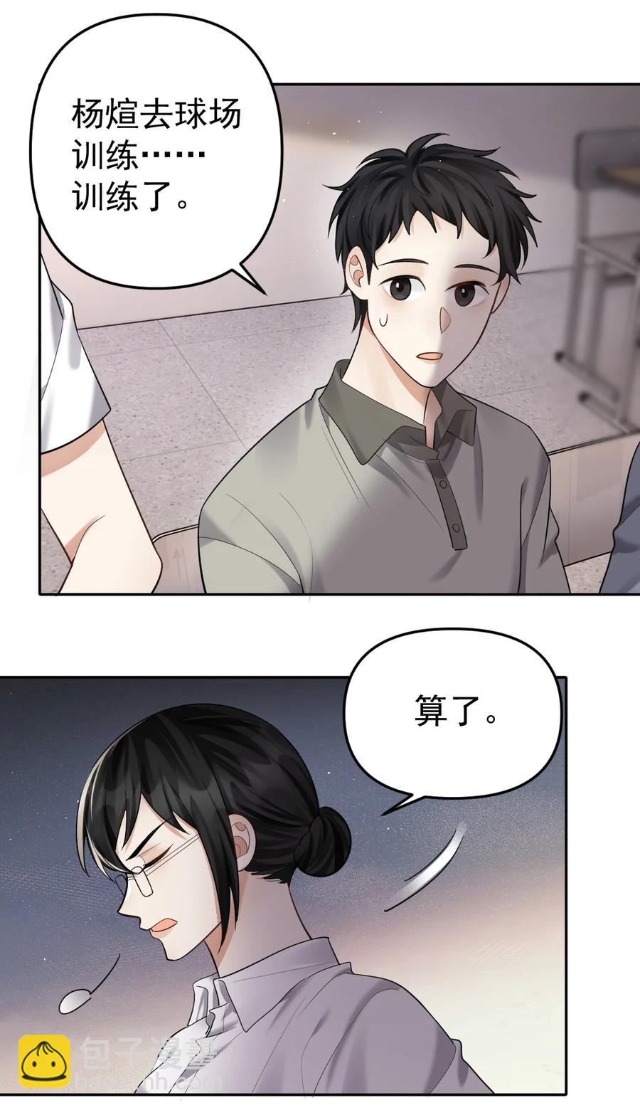 042 也许是天意-第43话