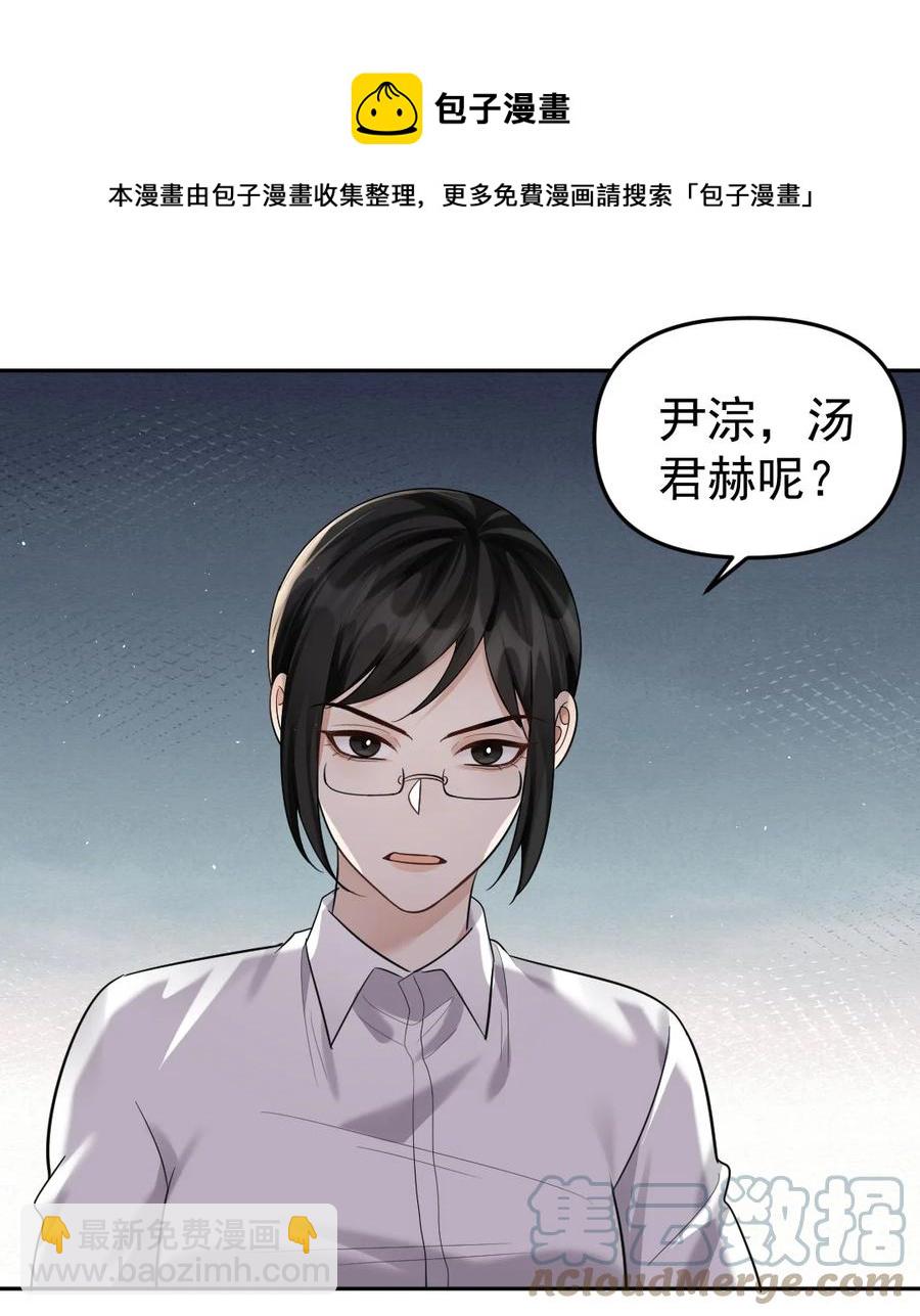 042 也许是天意-第43话