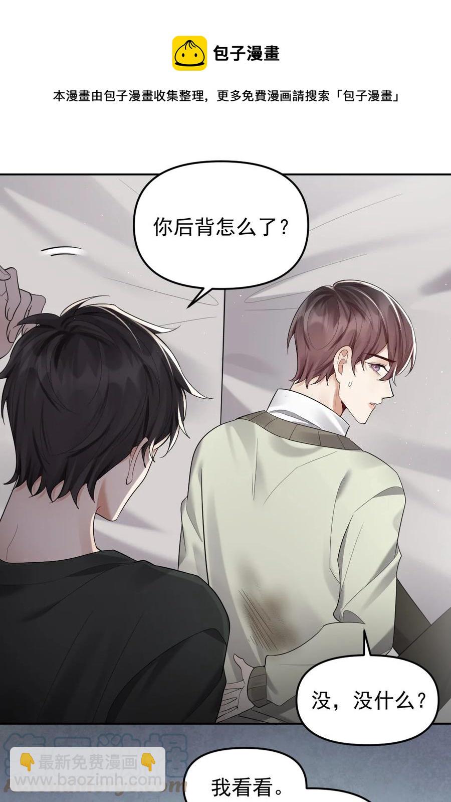 042 也许是天意-第43话