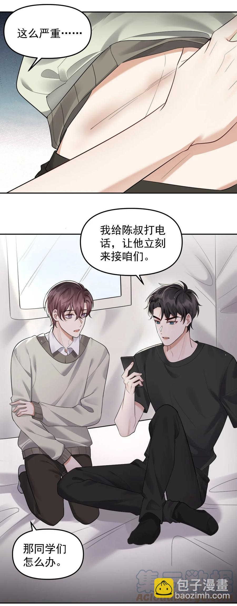 042 也许是天意-第43话