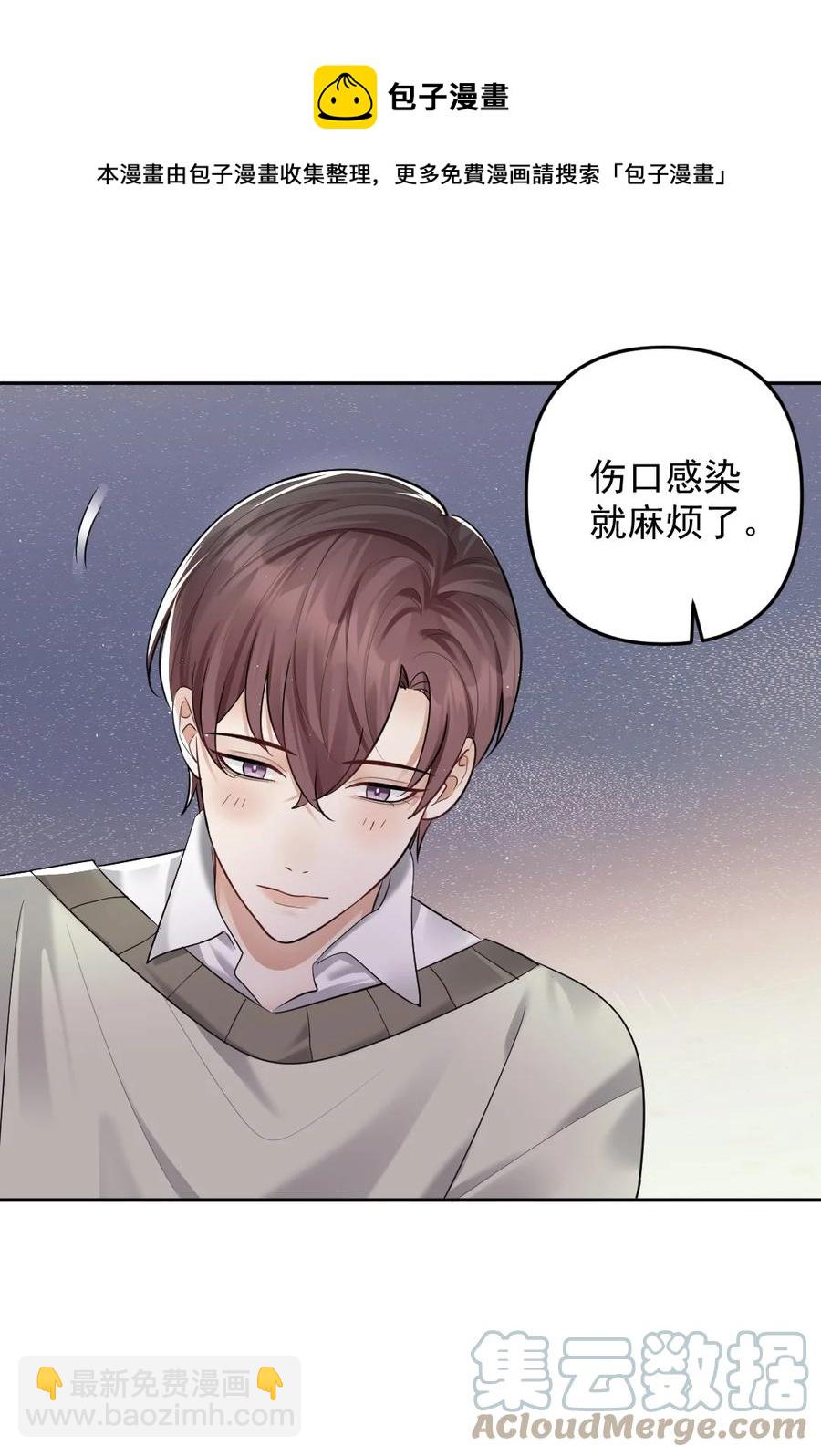 042 也许是天意-第43话