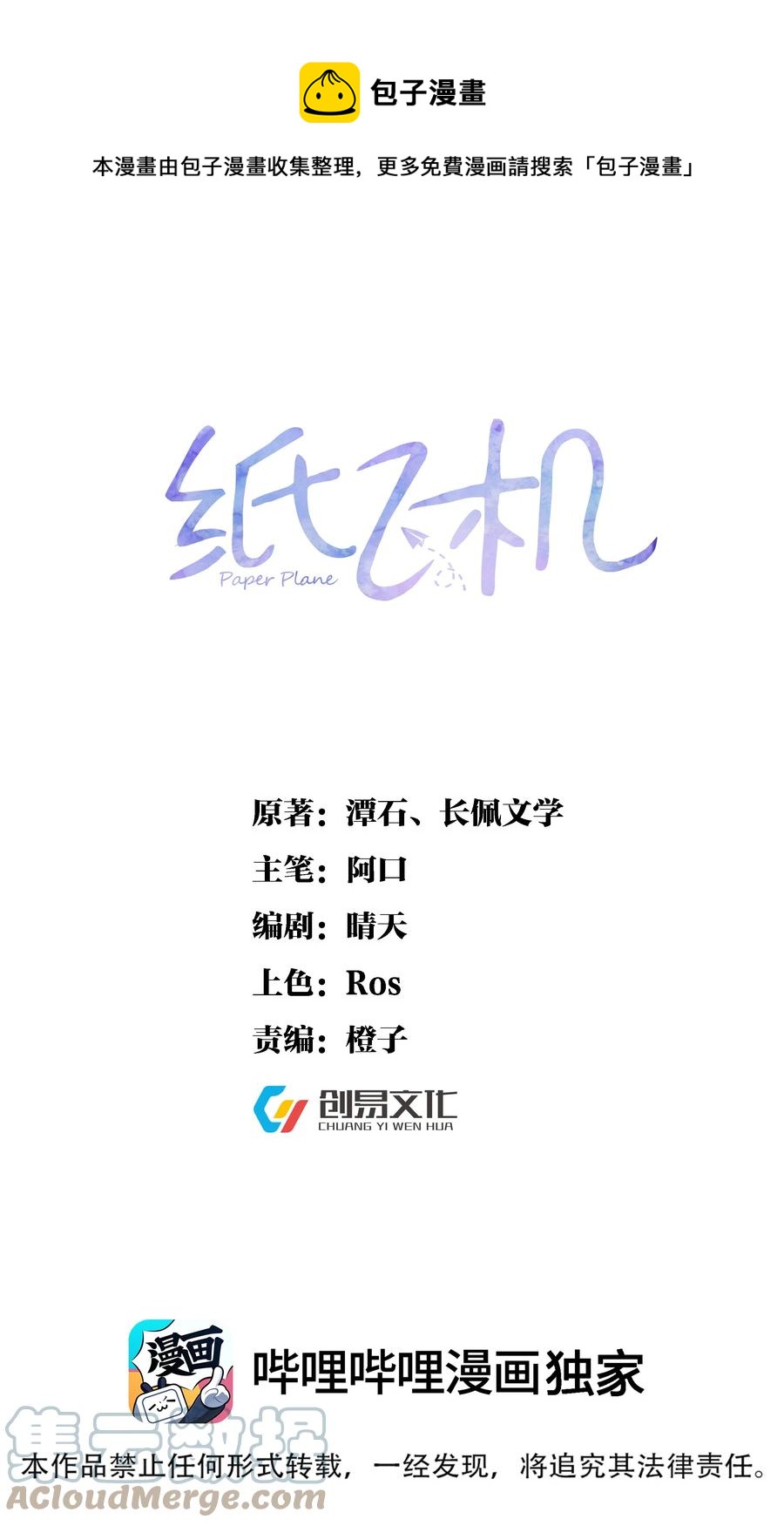 044 许愿-第45话