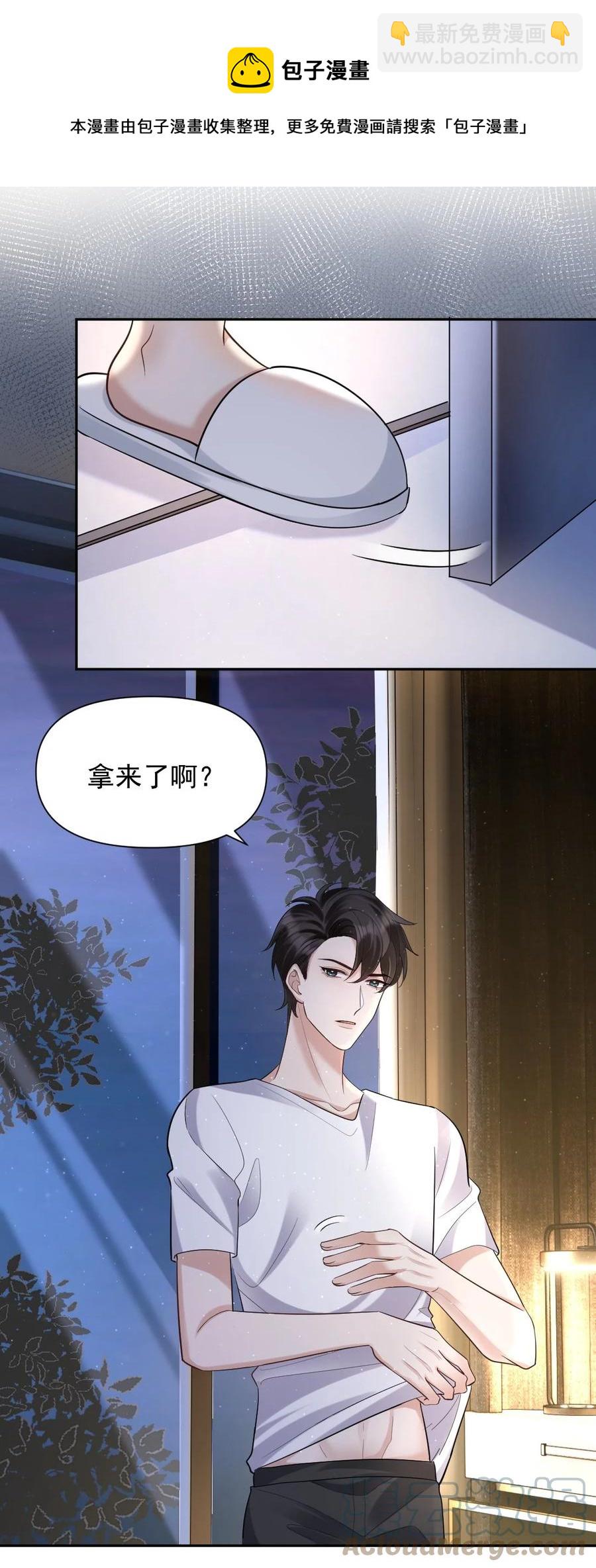 044 许愿-第45话