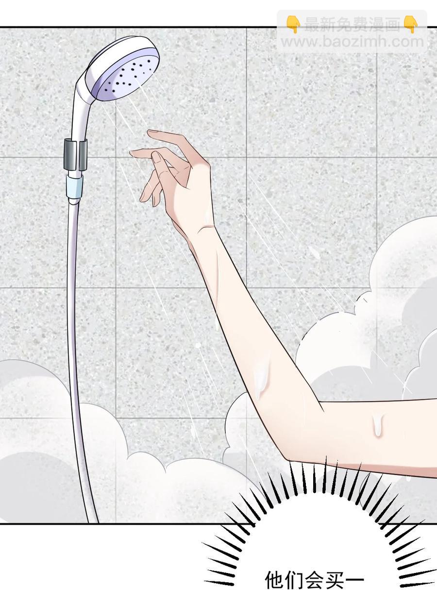 044 许愿-第45话