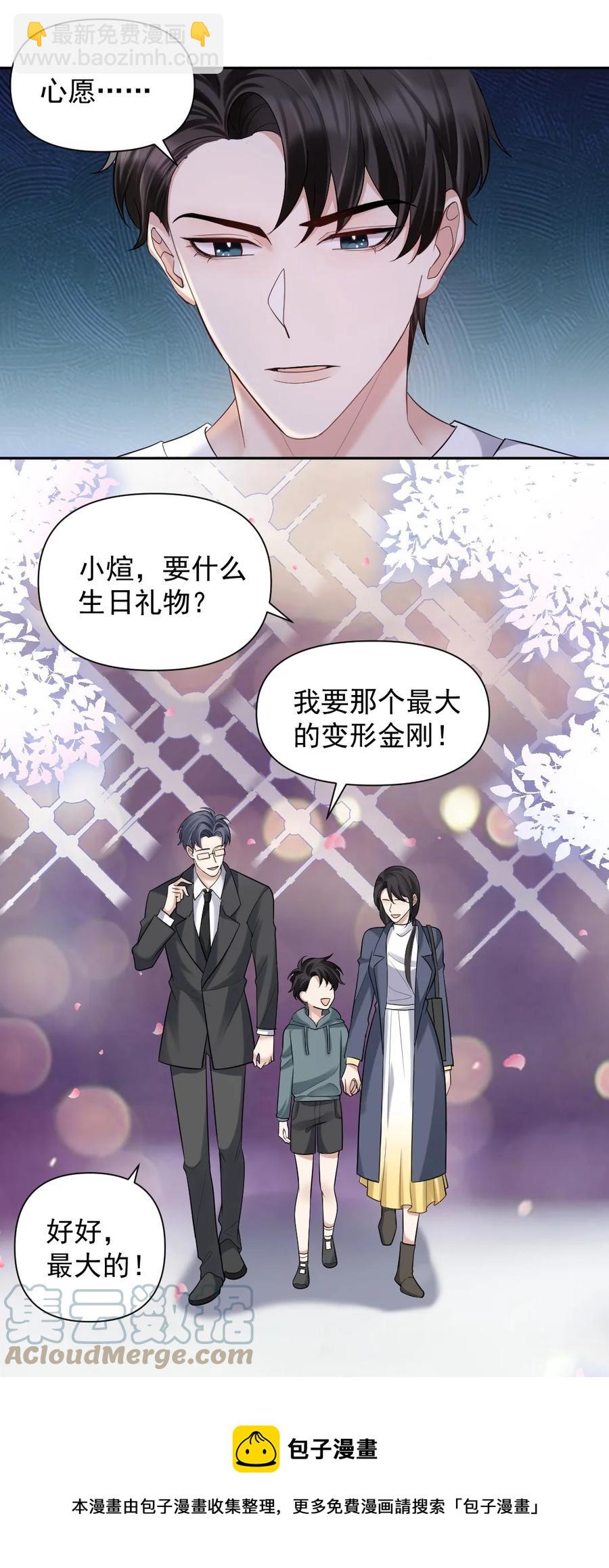 044 许愿-第45话