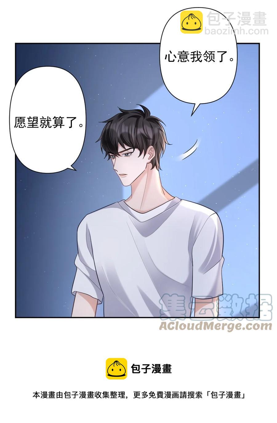 044 许愿-第45话