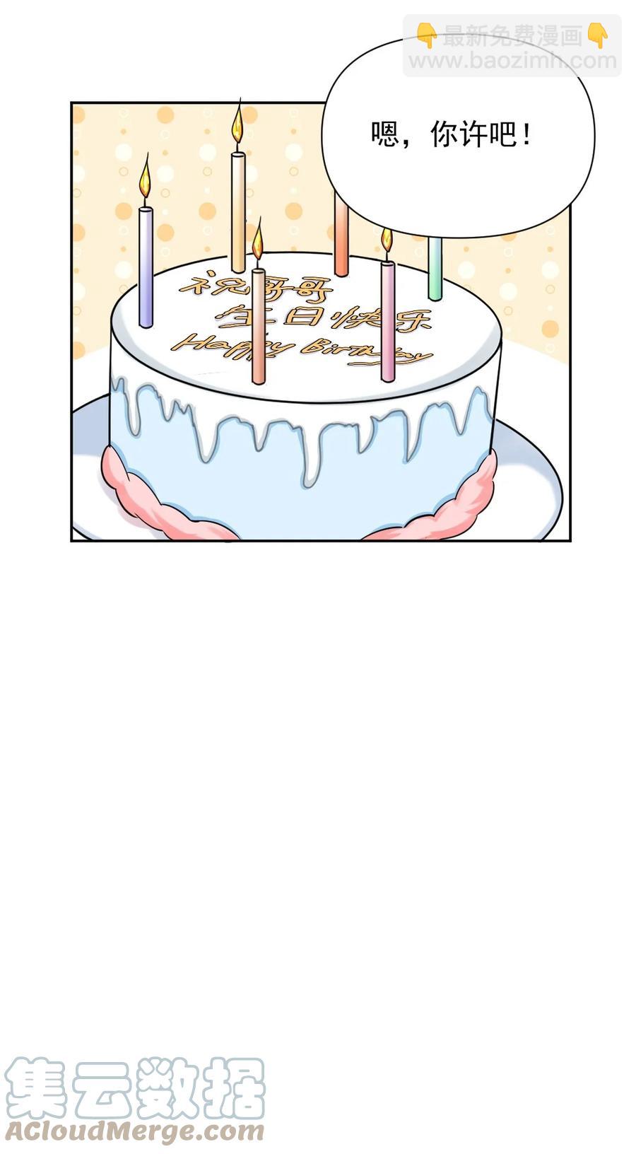 044 许愿-第45话
