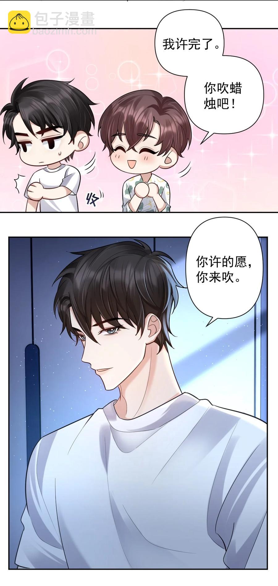 044 许愿-第45话