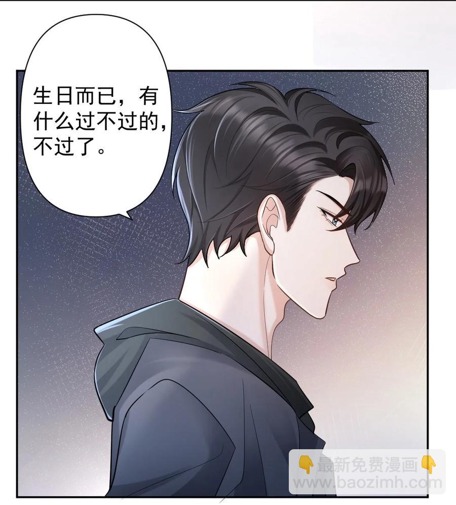 044 许愿-第45话
