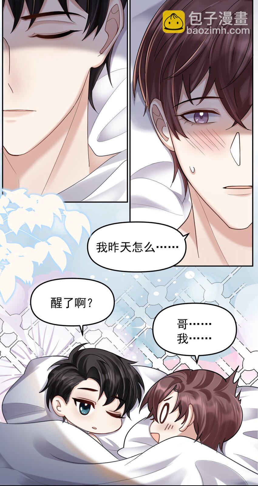 046 打架-第47话