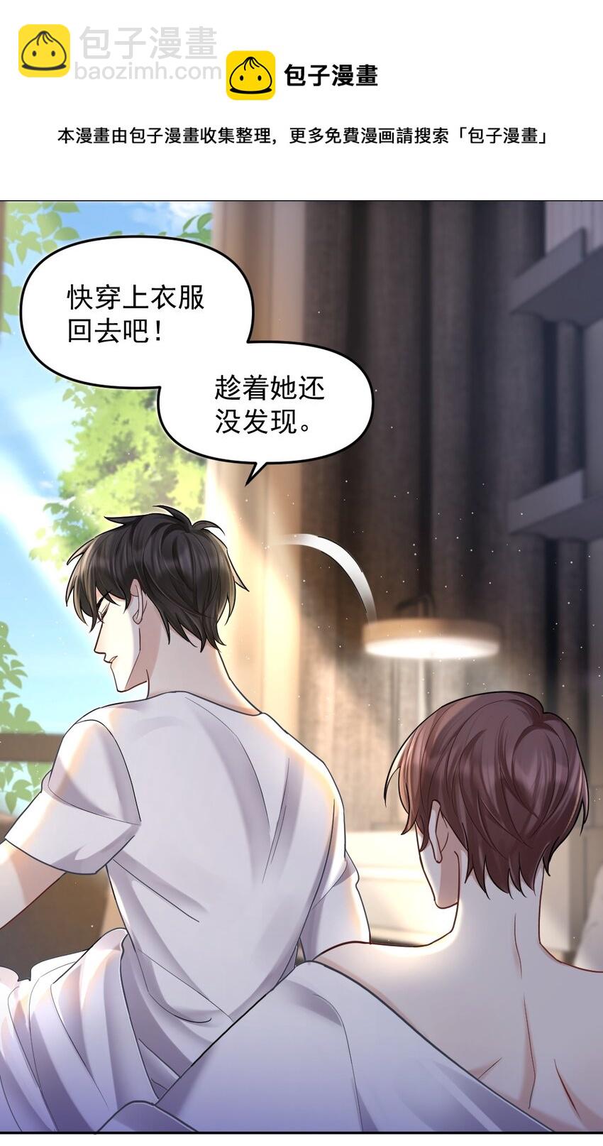 046 打架-第47话