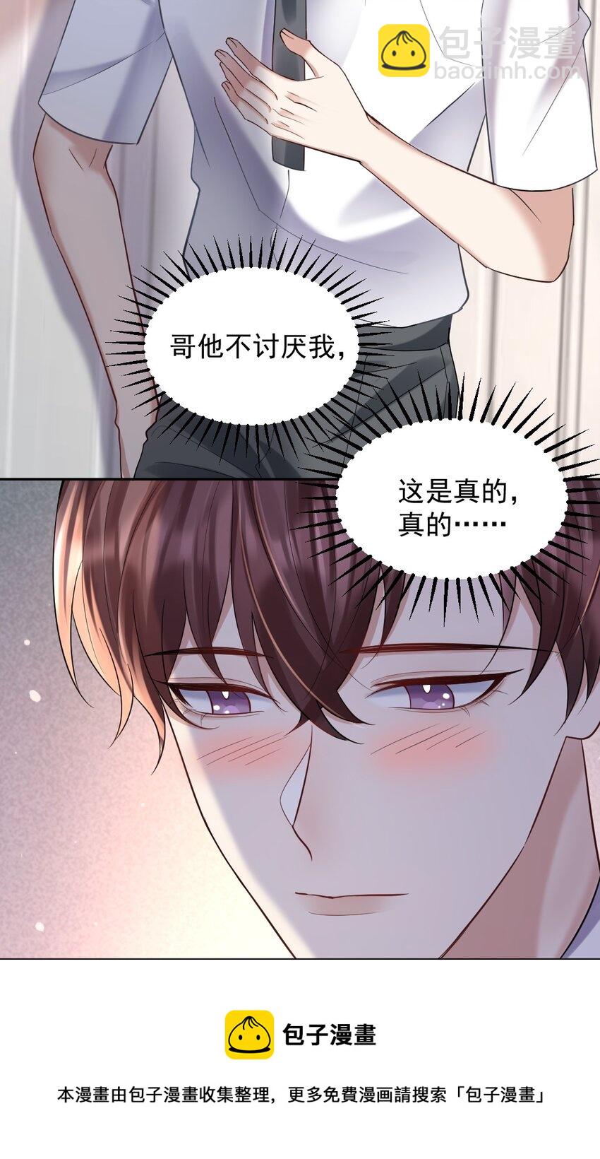 046 打架-第47话