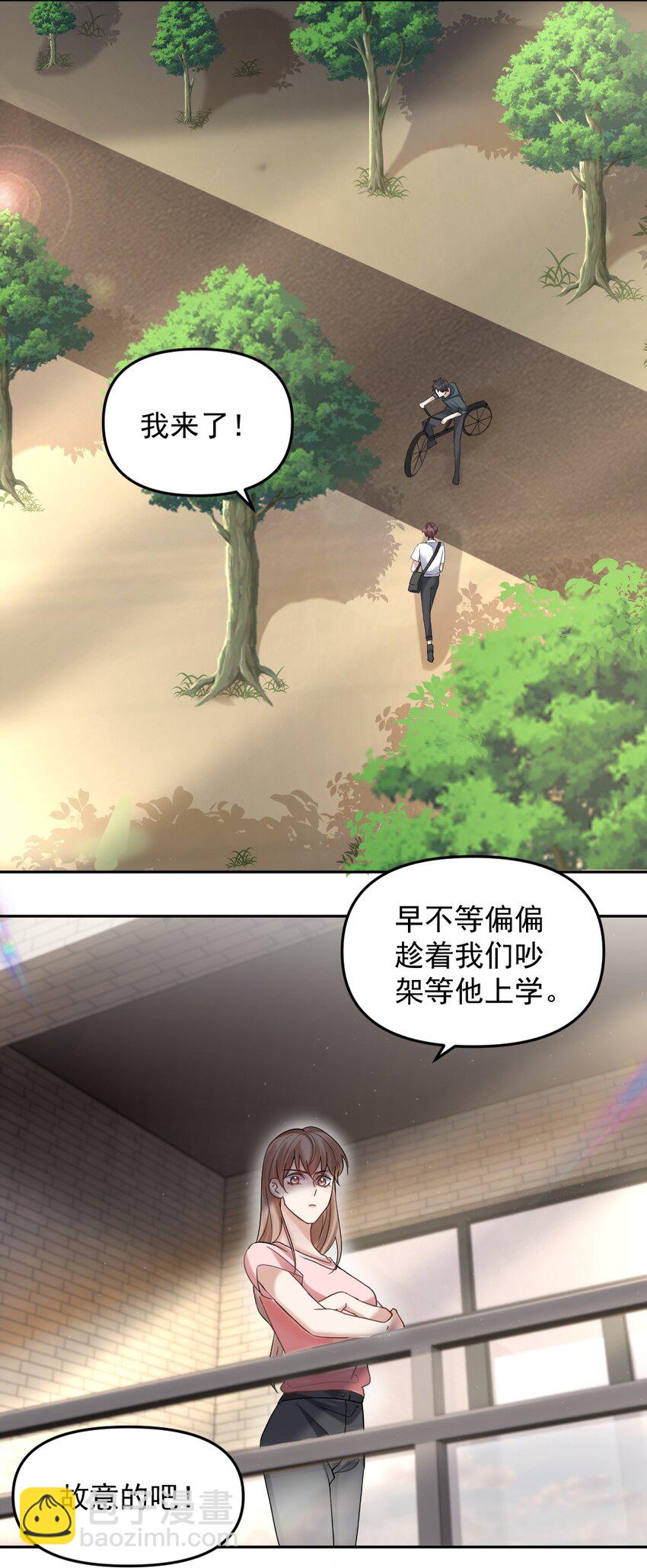 046 打架-第47话