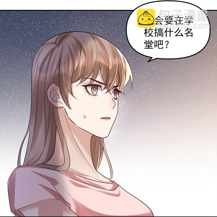 046 打架-第47话