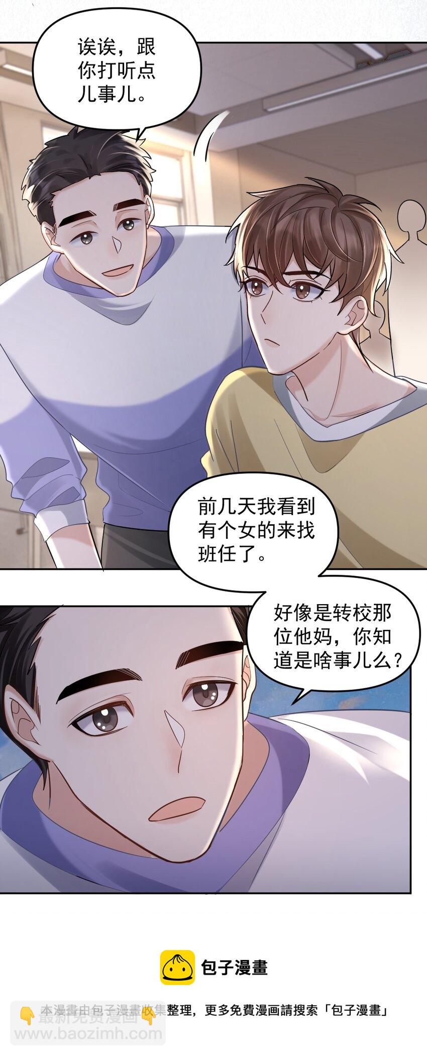 046 打架-第47话