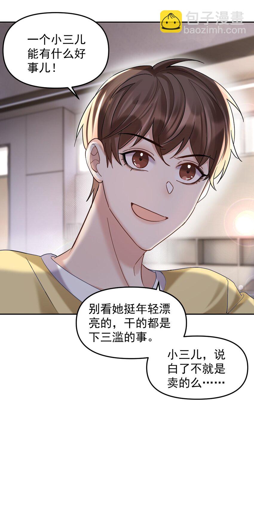 046 打架-第47话
