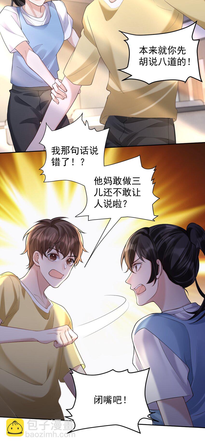 046 打架-第47话