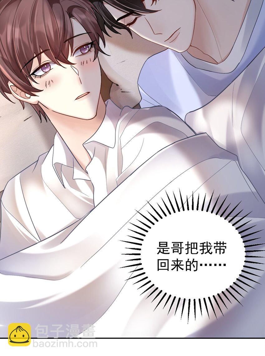 048 被抓包了&hellip;&hellip;-第49话