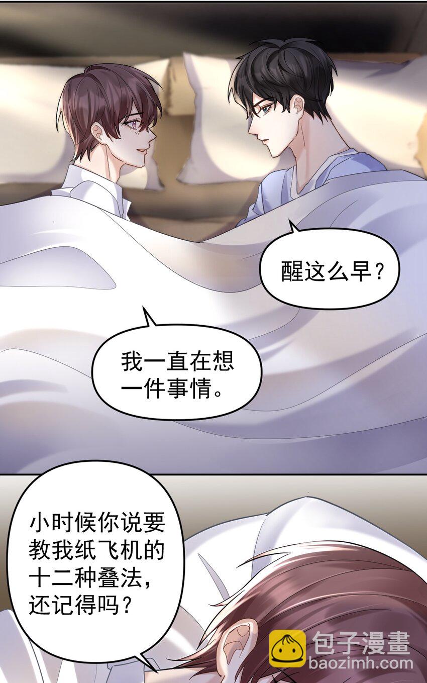 048 被抓包了&hellip;&hellip;-第49话