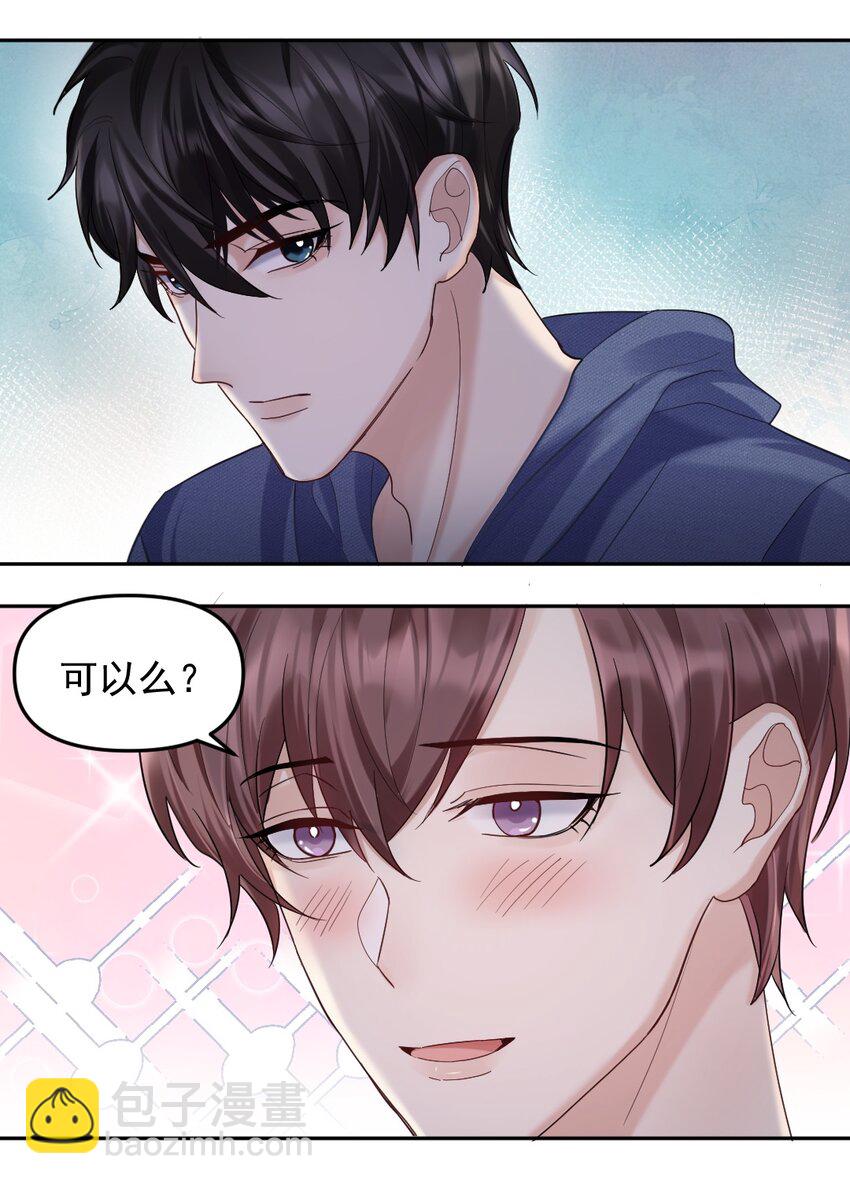 048 被抓包了&hellip;&hellip;-第49话