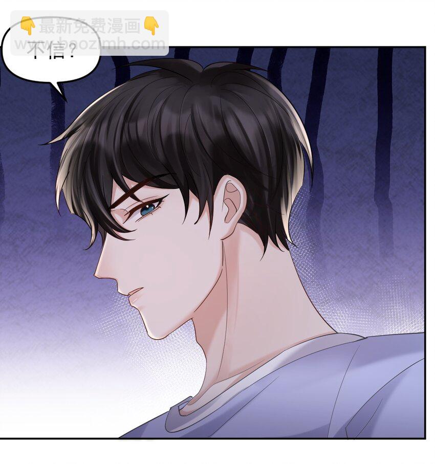 048 被抓包了&hellip;&hellip;-第49话