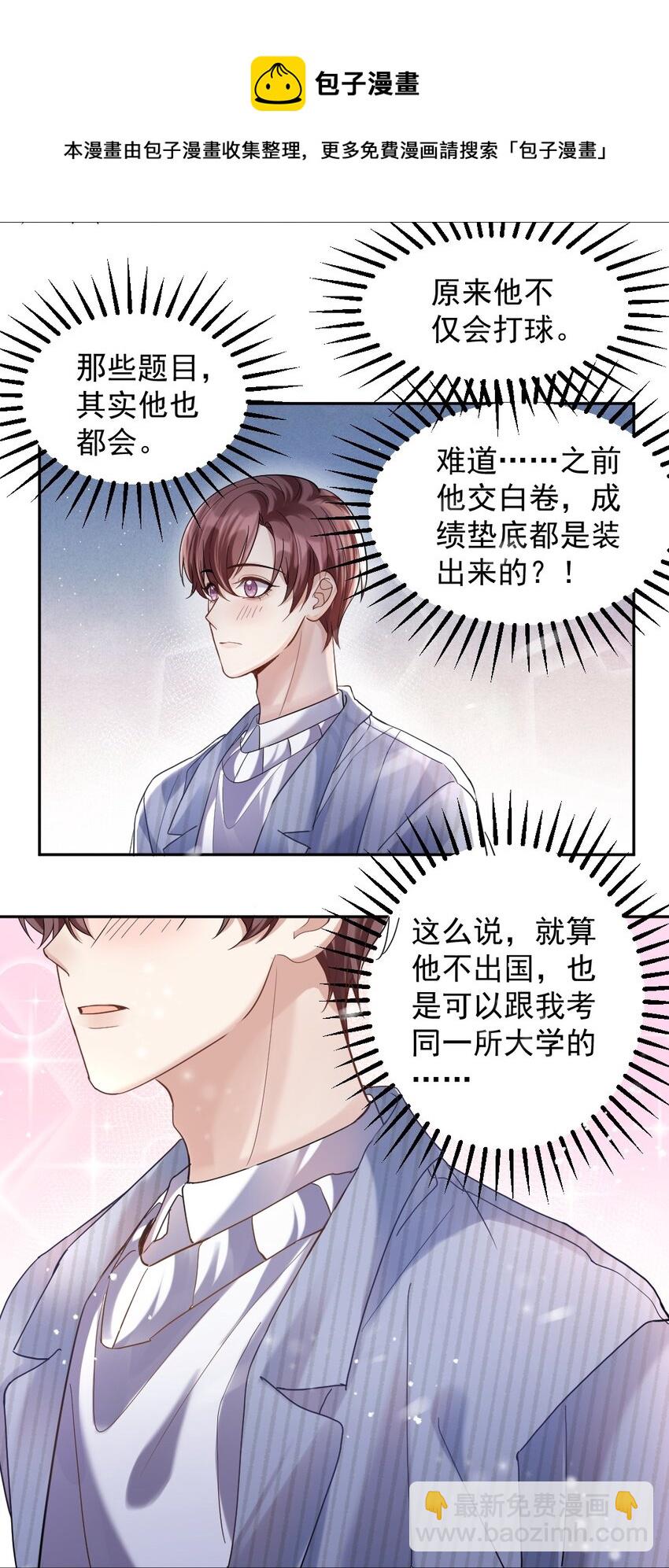 050 又一次告白-第51话