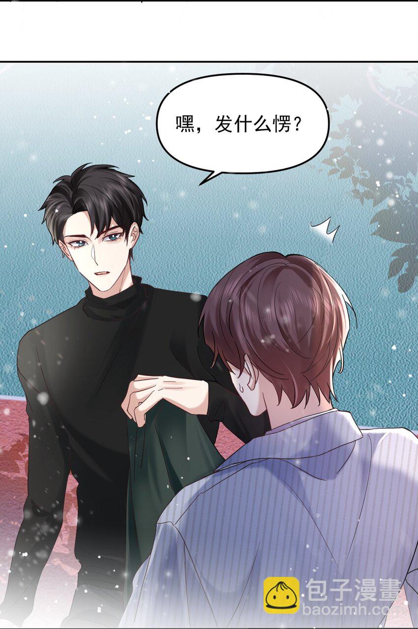 050 又一次告白-第51话