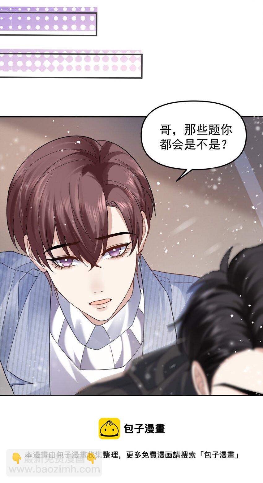 050 又一次告白-第51话