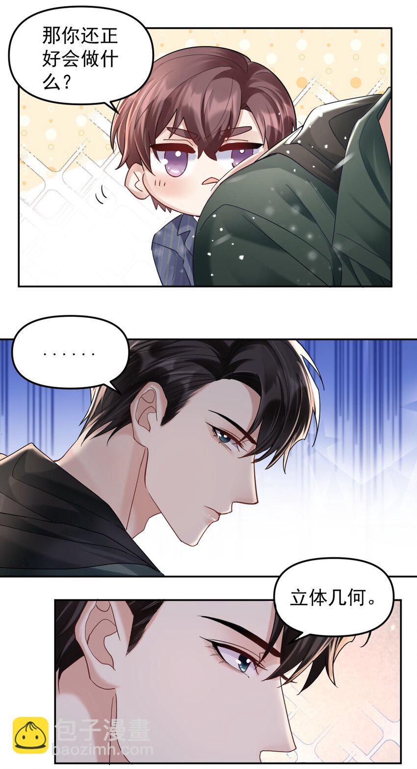 050 又一次告白-第51话