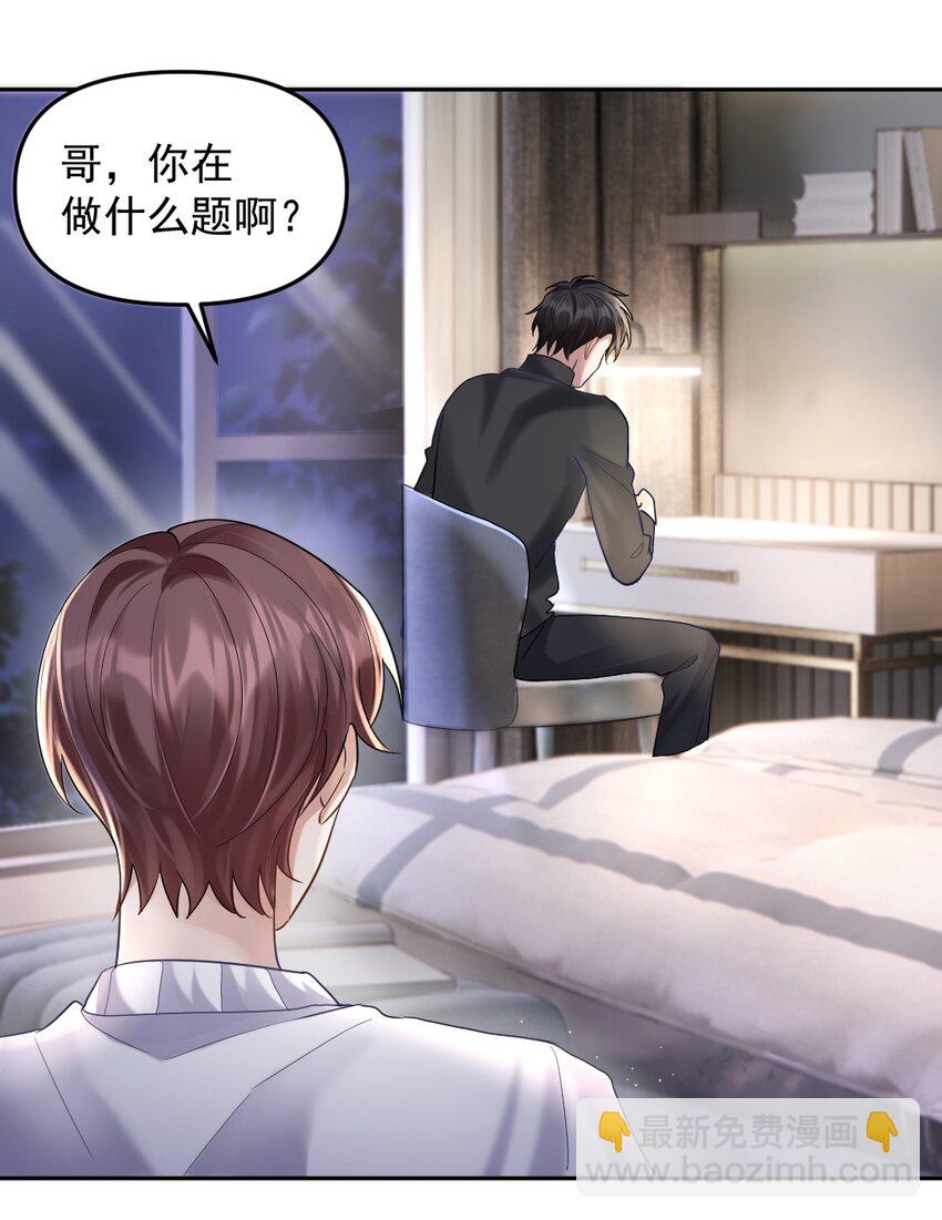 050 又一次告白-第51话