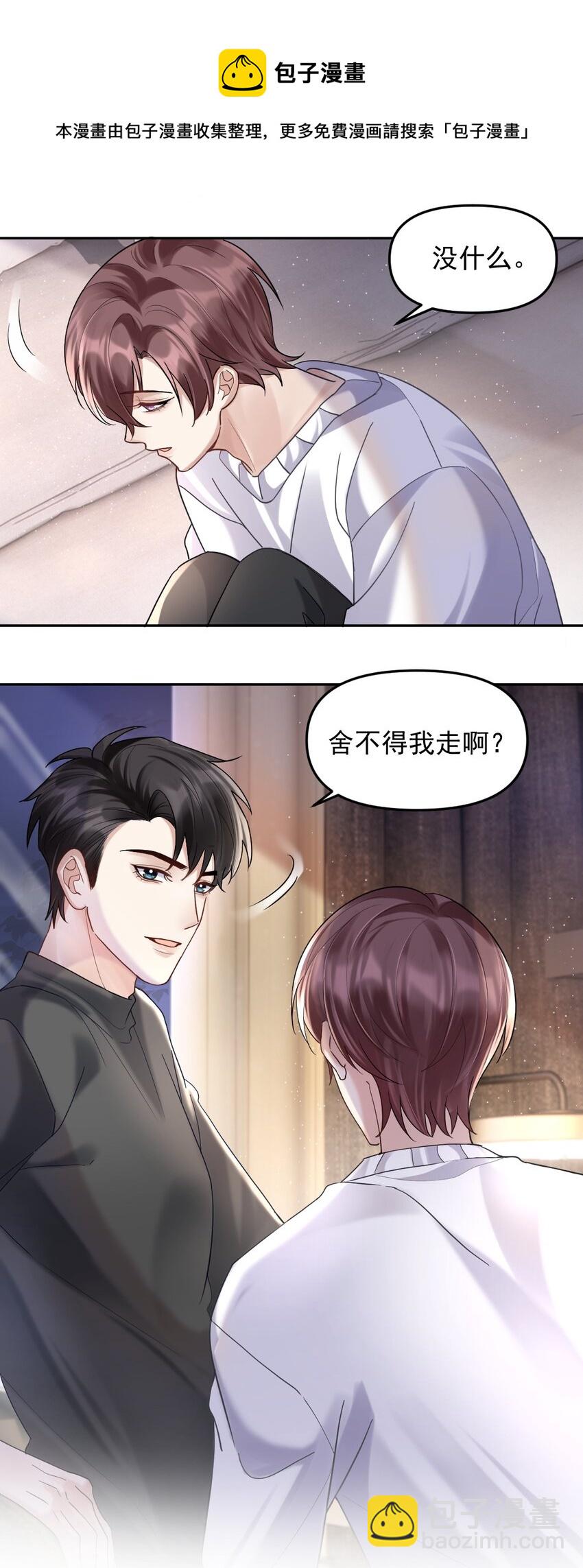 050 又一次告白-第51话