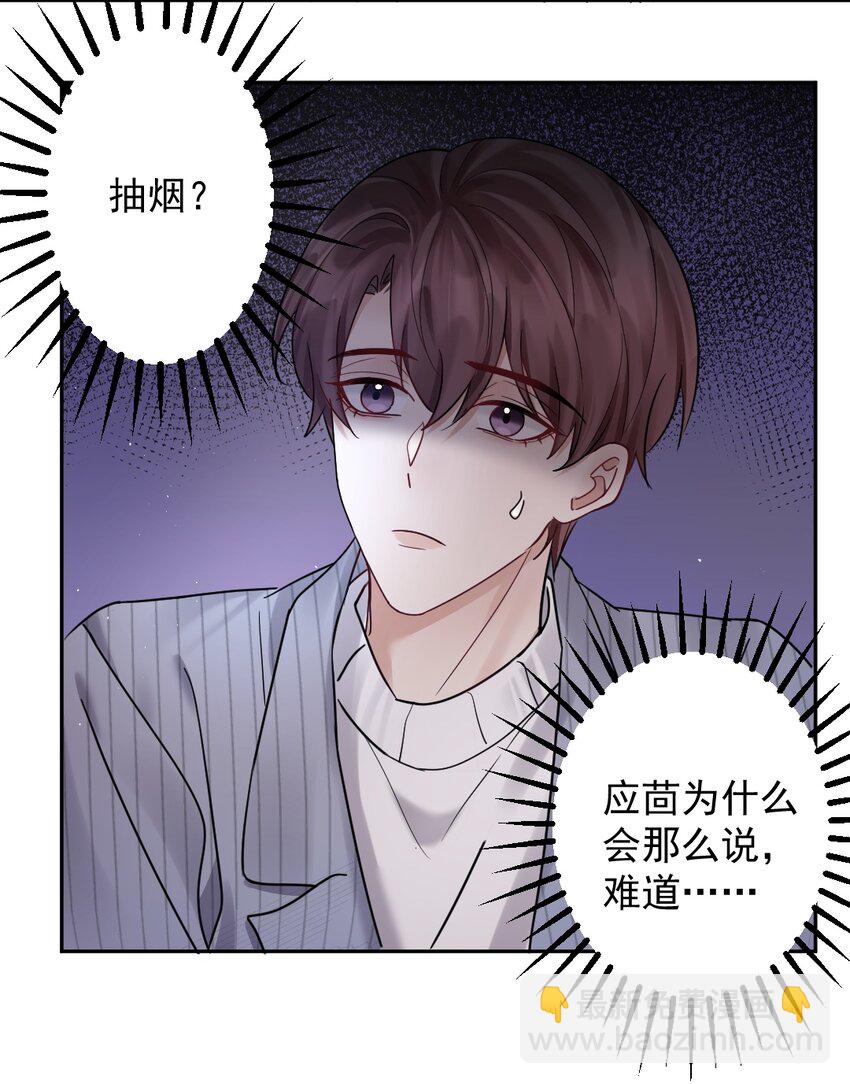 052 纸飞机-第53话