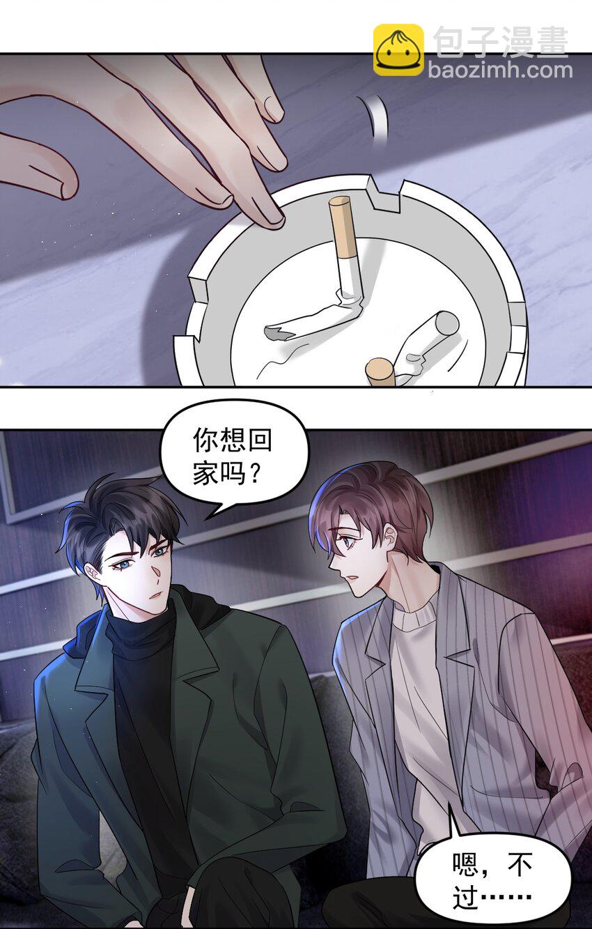 052 纸飞机-第53话