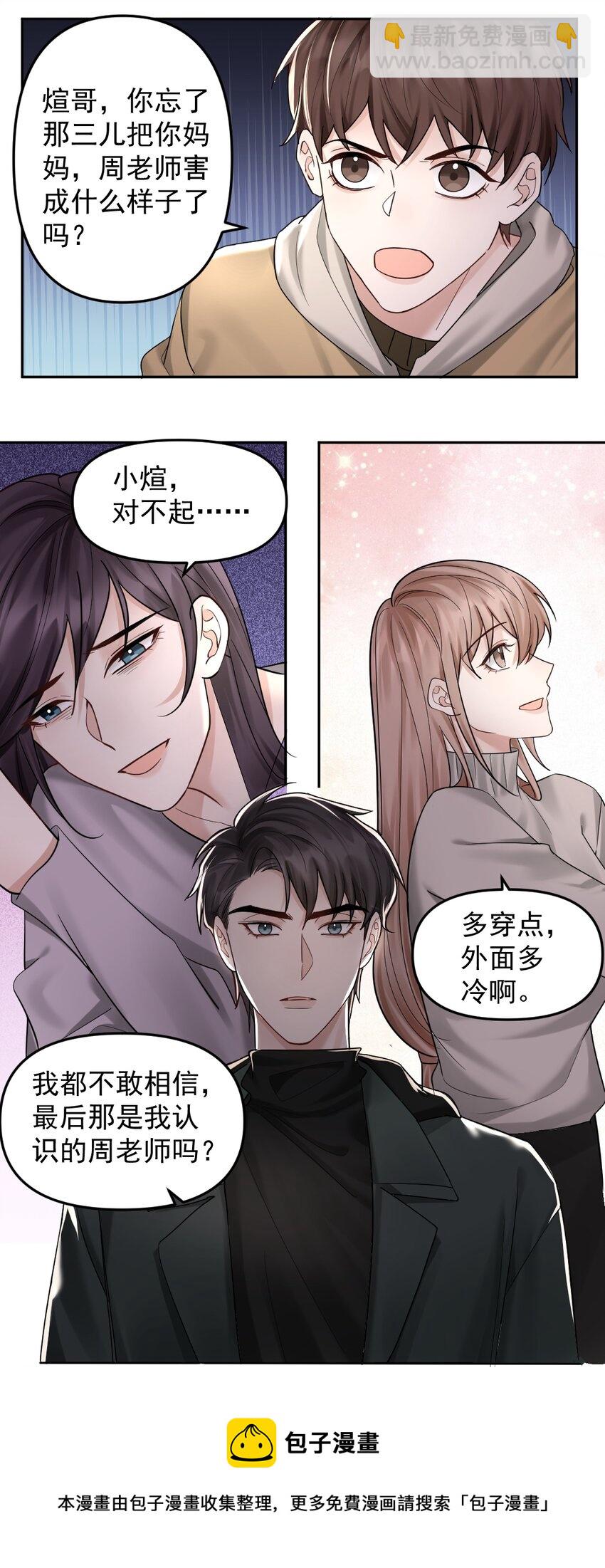 052 纸飞机-第53话