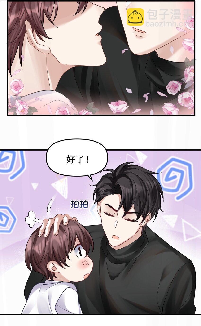 054 趴好，给你上药-第55话