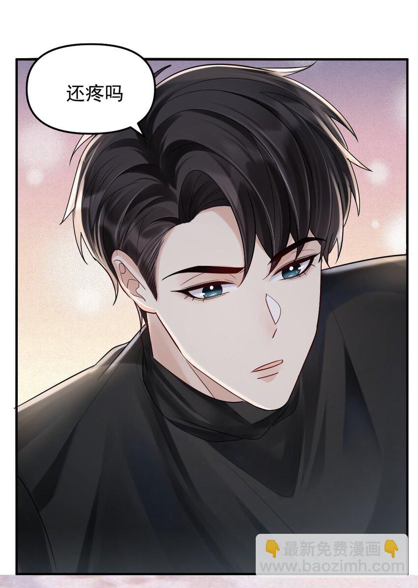 054 趴好，给你上药-第55话