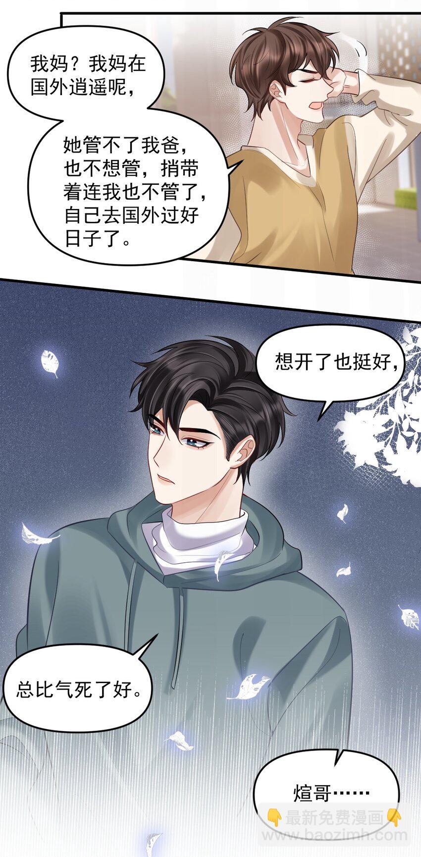 054 趴好，给你上药-第55话