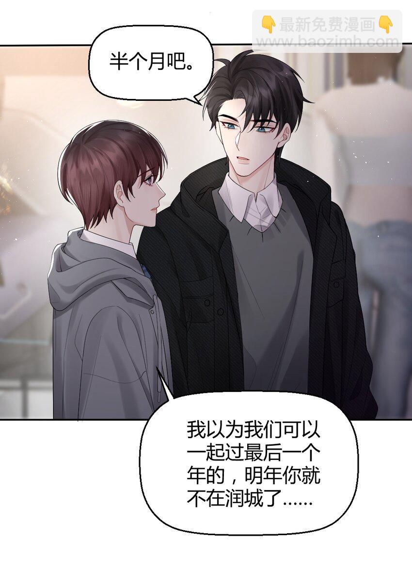 056 满十八了吗？-第57话