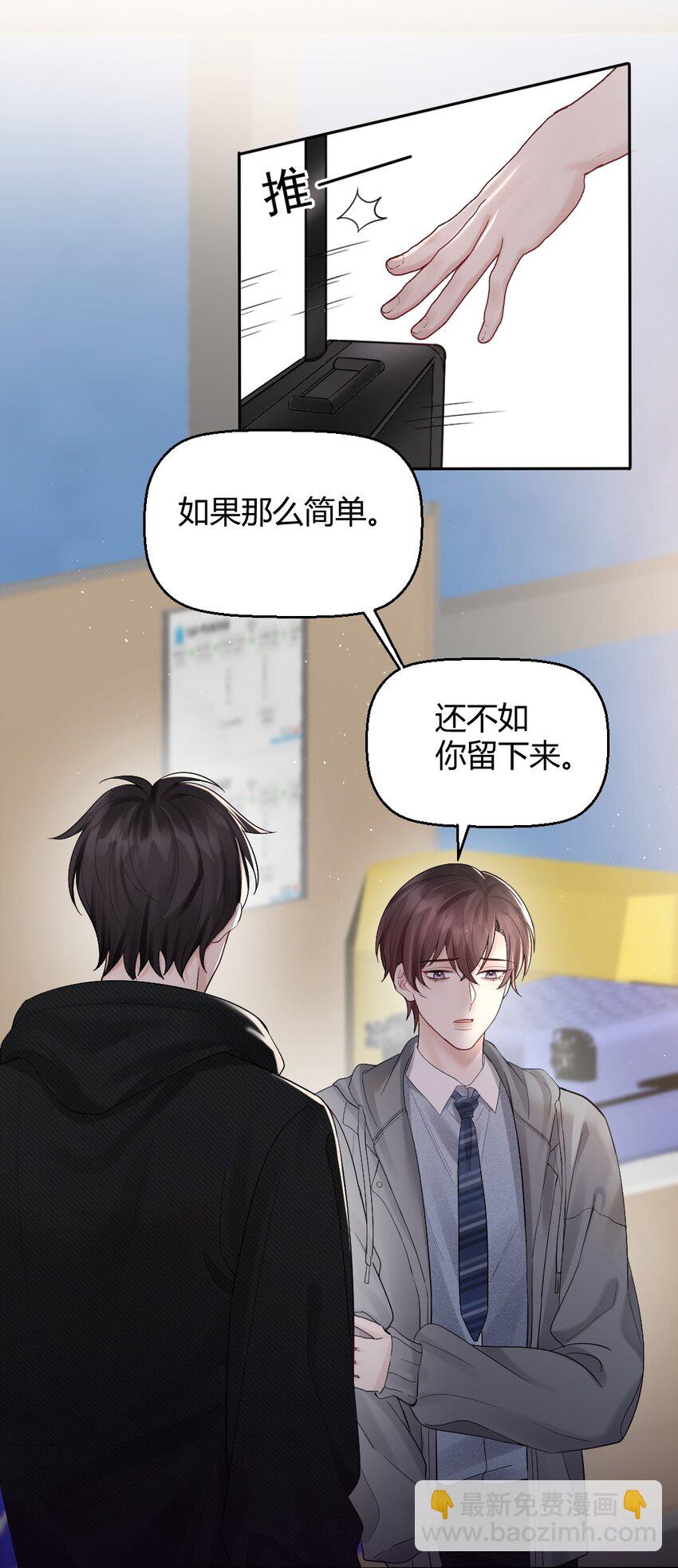 056 满十八了吗？-第57话