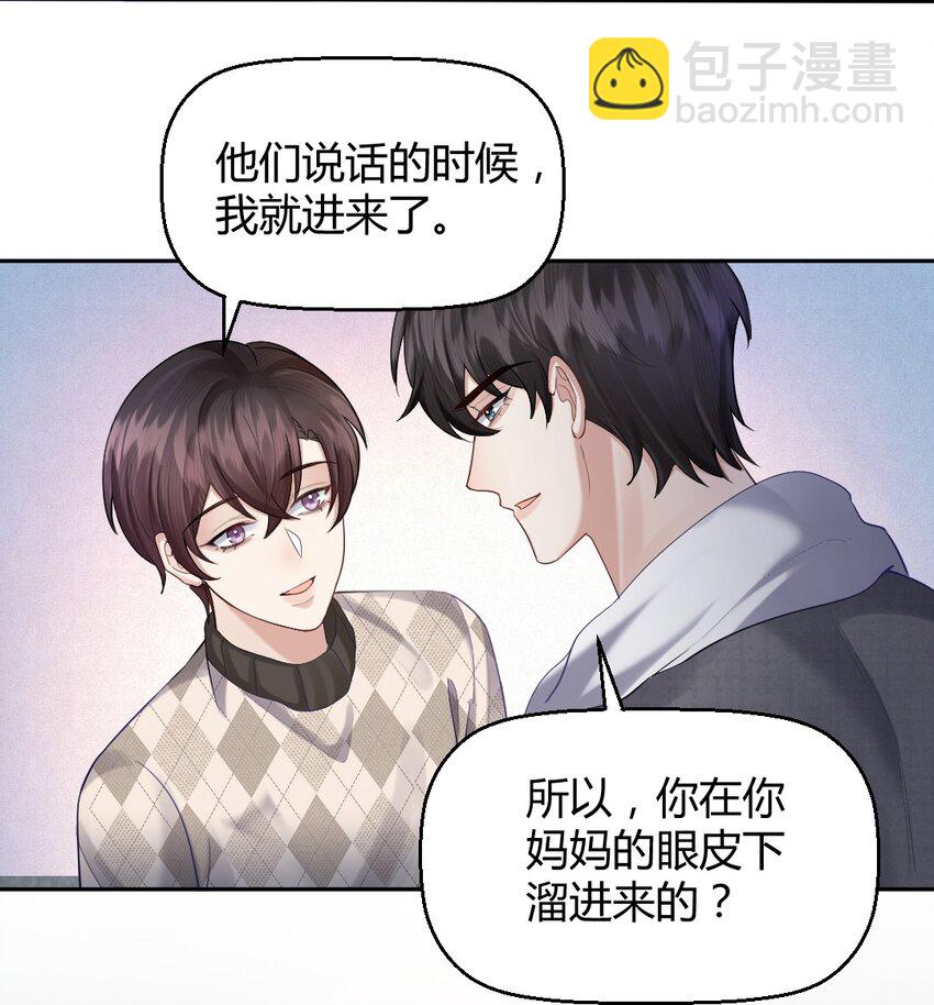 058 真的好喜欢你-第59话