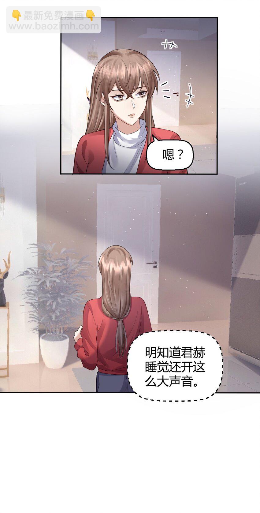 058 真的好喜欢你-第59话