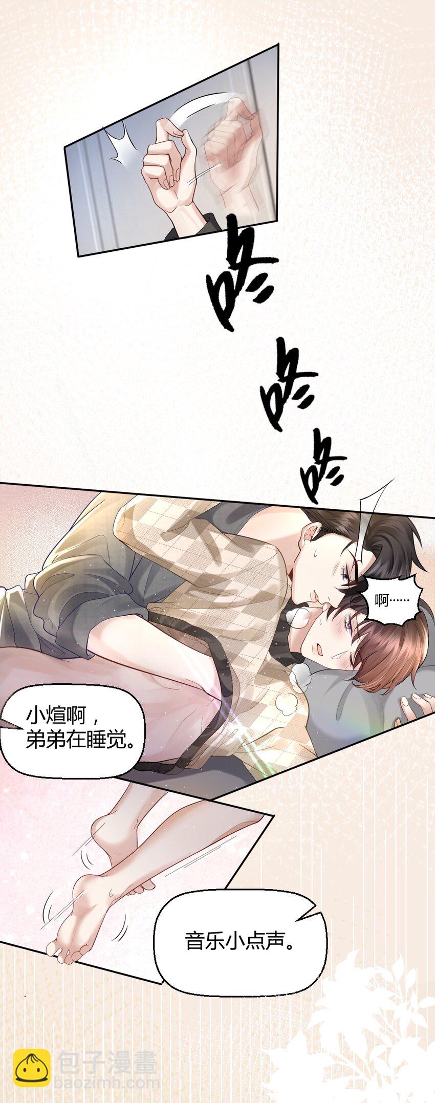 058 真的好喜欢你-第59话