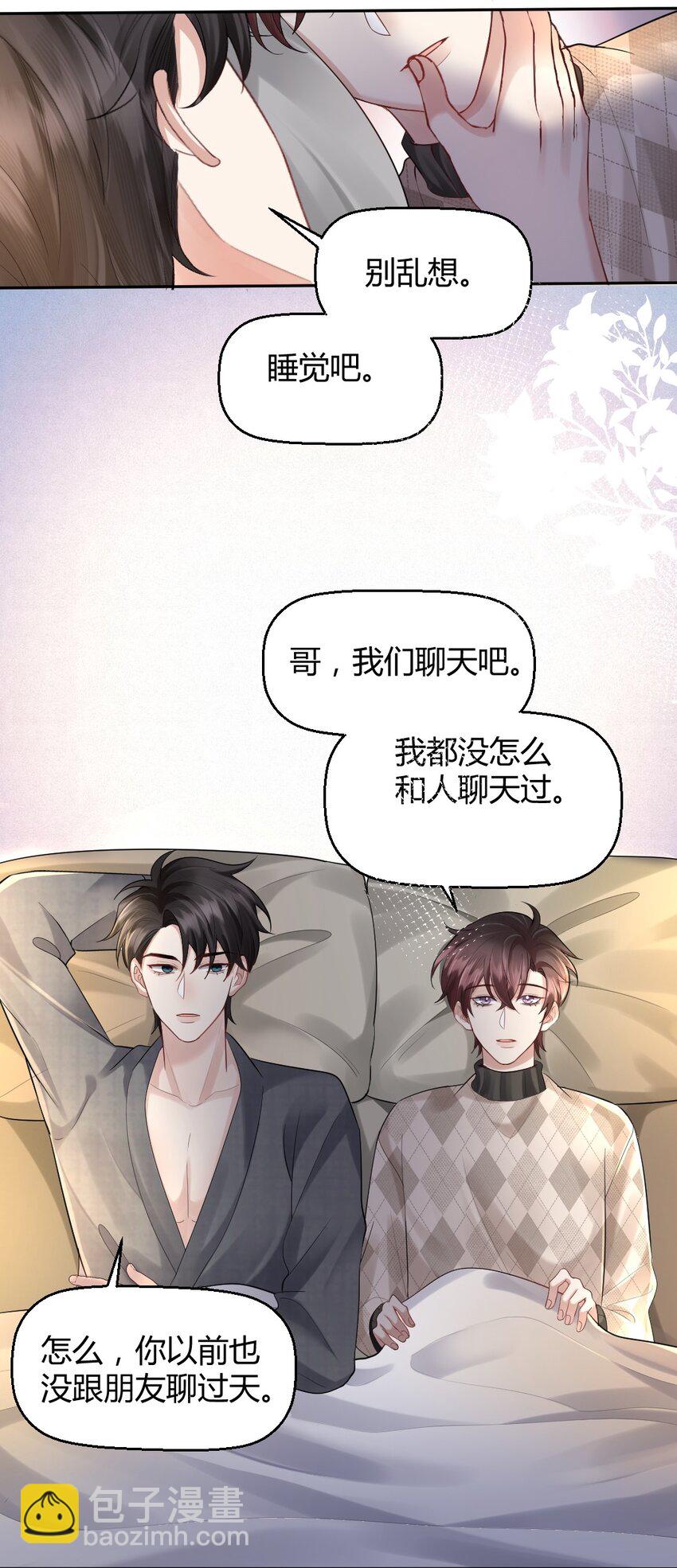058 真的好喜欢你-第59话