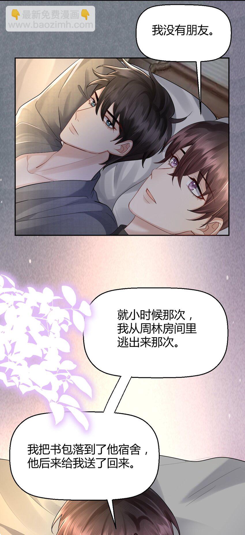 058 真的好喜欢你-第59话