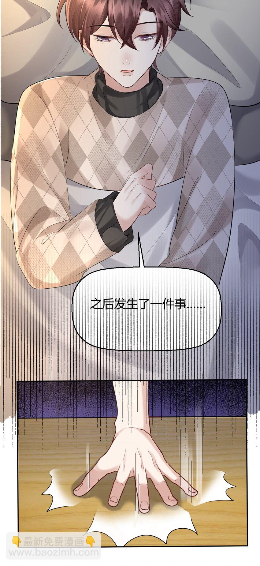 058 真的好喜欢你-第59话